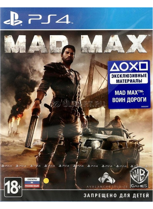 Mad Max (Д) (PS4)